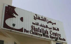 Shafallah Center Planetarium