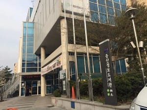Eunpyung Planetarium