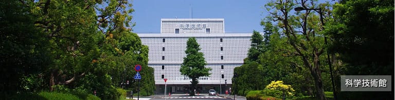 Synra Dome - Science Museum Tokyo