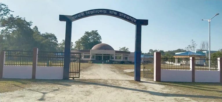 Nalbari Regional Science Centre
