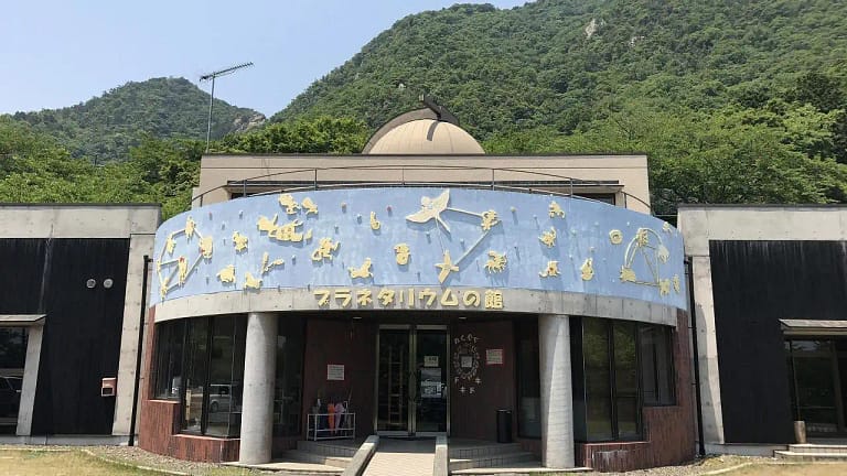 Hira GENKI Star Village Museum