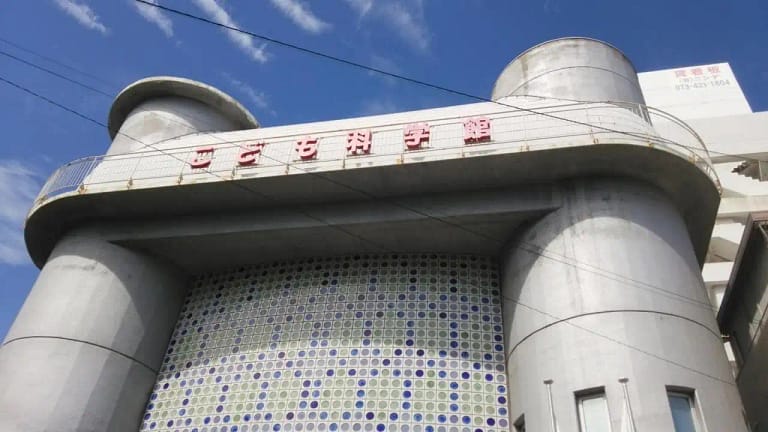 Wakayama Municipal Child Science Museum