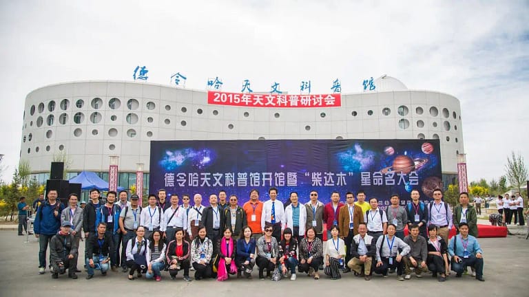 Qinghai Delingha Planetarium and Science Museum