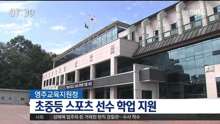 Gyeongbuk Yeongju Office of Education Planetarium