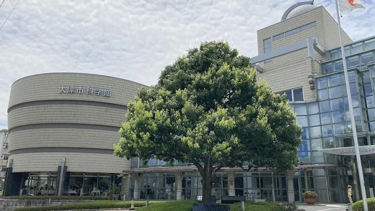 Otsu City Science Museum