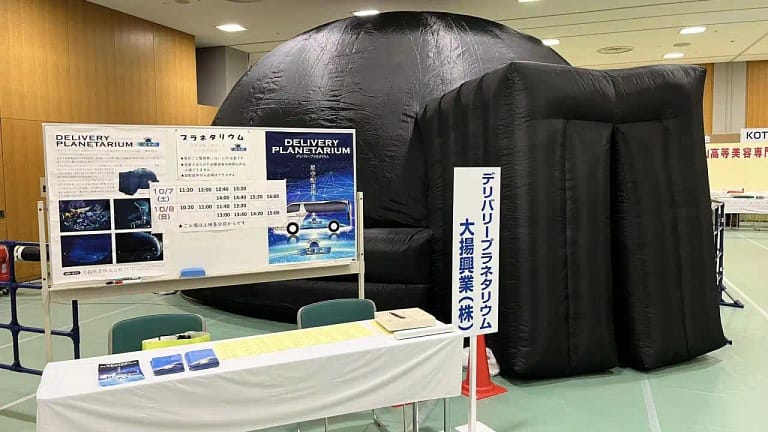 Taiyo-Kogyo Planetarium
