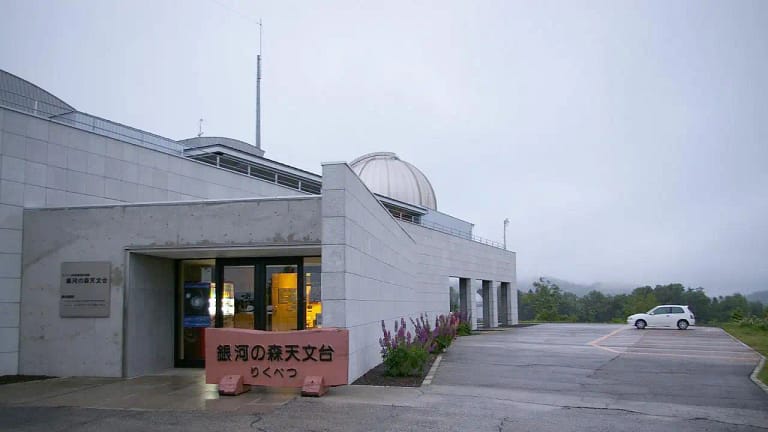Rikubetsu Space and Earth Science Museum