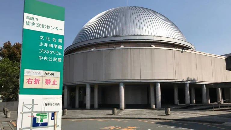 Takasaki Youth Science Center