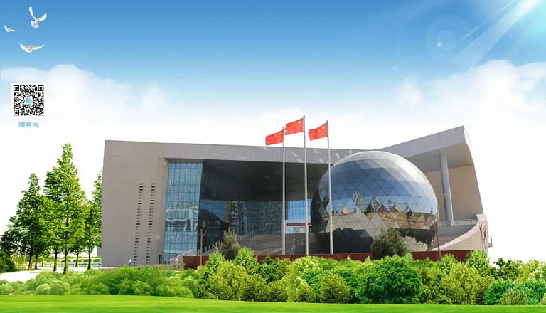 Yulin Science & Technology Museum