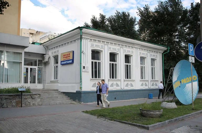 Museum of Radio them. S. Popov and Planetarium