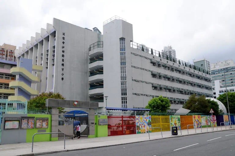 Baptist Lui Ming Choi Primary School Planetarium