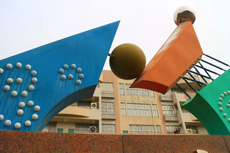 Kaohsiung Astronomical Museum - Kangho Elementary School