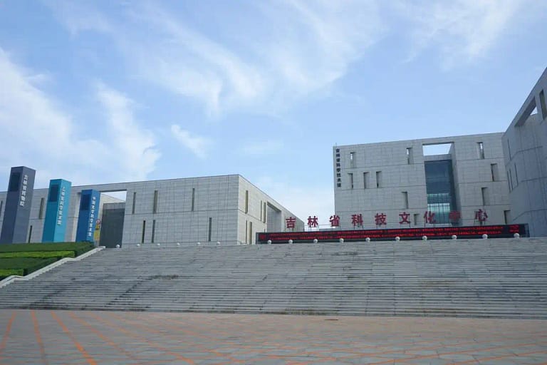 Jilin Science & Technology Museum