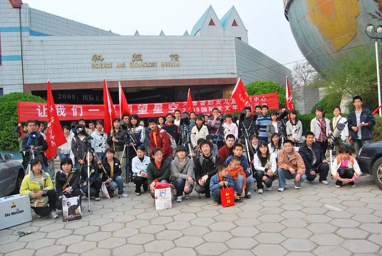 Henan Women & Children Activity Centre Planetarium
