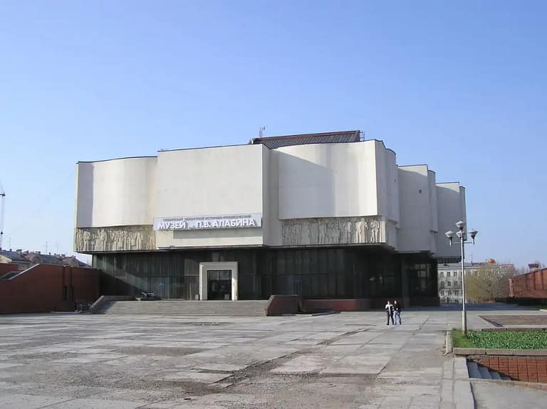 Samara Regional History Museum. PV Alabina