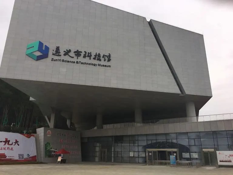 Zunyi Science and Technology Museum