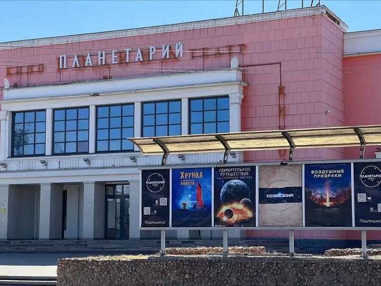 Barnaul Planetarium