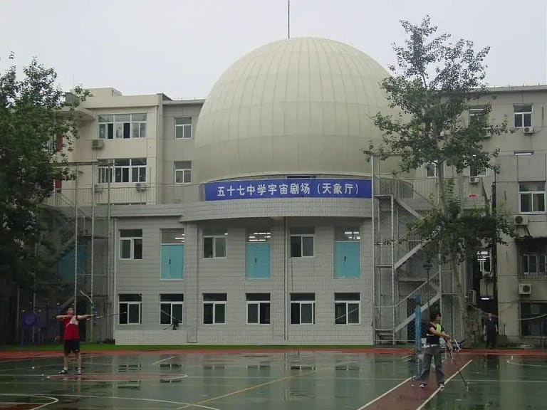 Planetario de la Escuela Secundaria Nº 57 de Pekín
