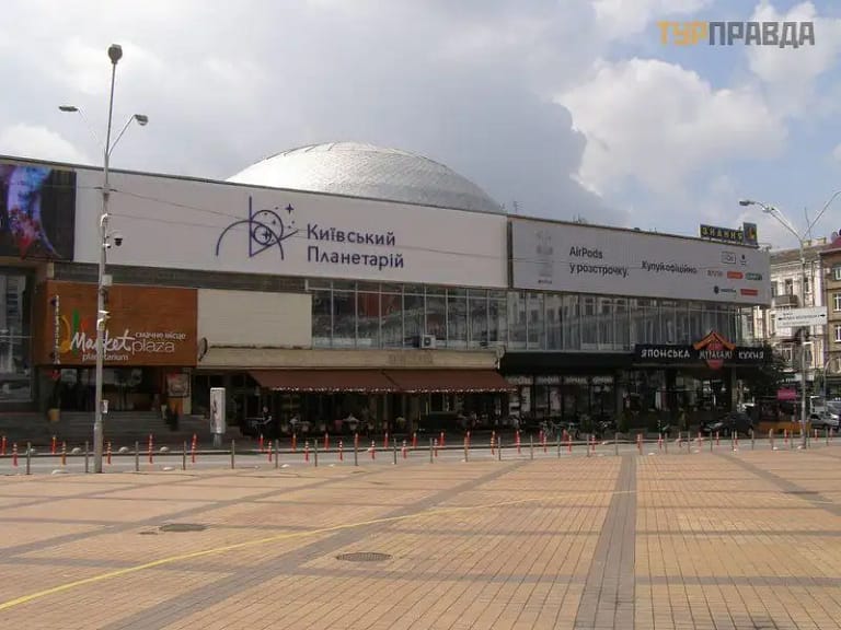 Kyiv Planetarium