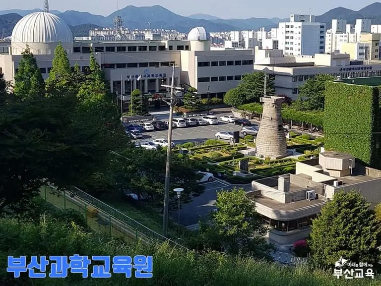 Busan Metropolitan City Science Education Center
